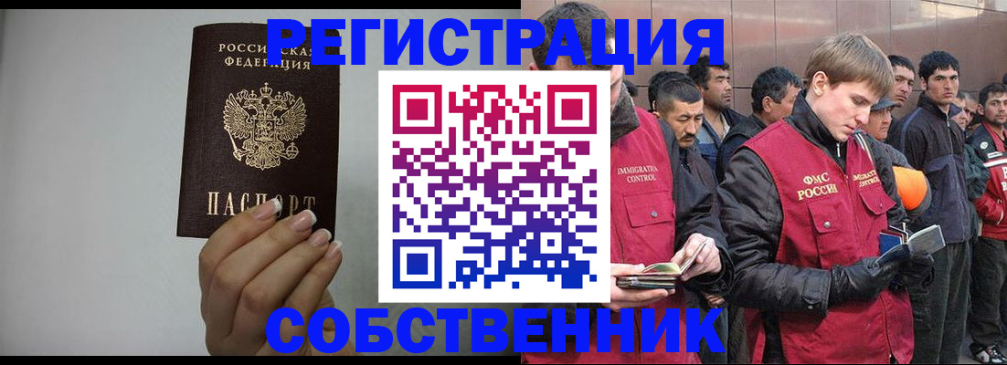 купить прописку в Сольцах