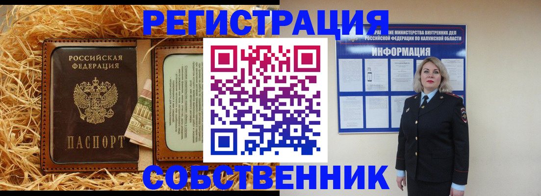 временная регистрация надежно в Сольцах