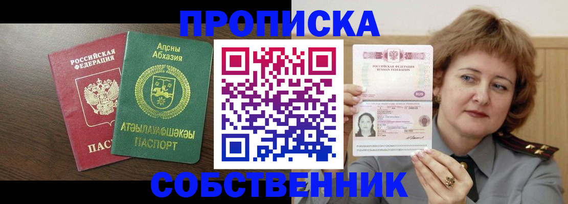 временная регистрация гарантия в Сольцах