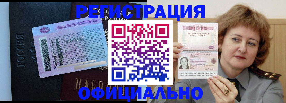 регистрация в Сольцах