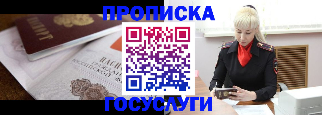 временная регистрация купить в Сольцах