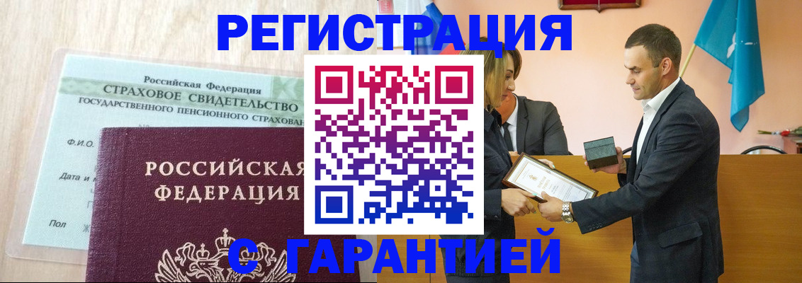 прописка для кредита в Сольцах